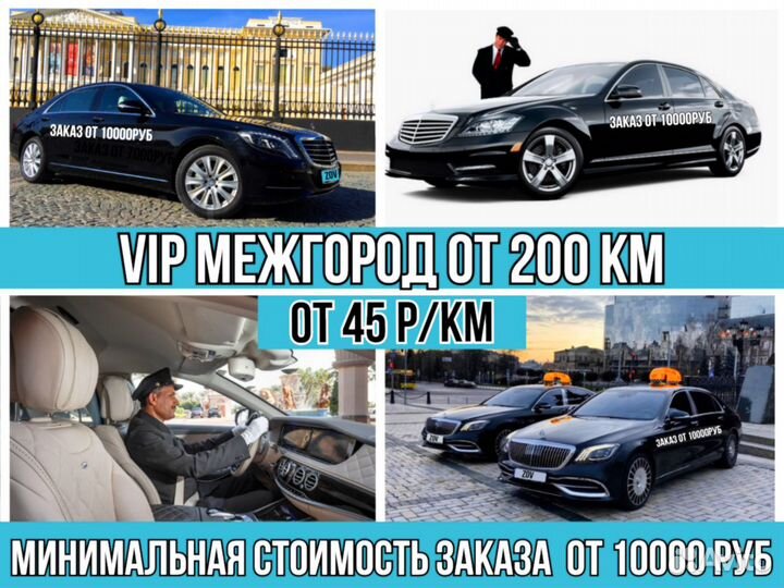 Пассажирские перевозки межгород трансфер