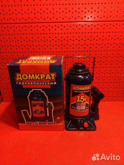 Домкрат гидравлический 15 тонн