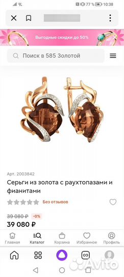 Серьги золотые