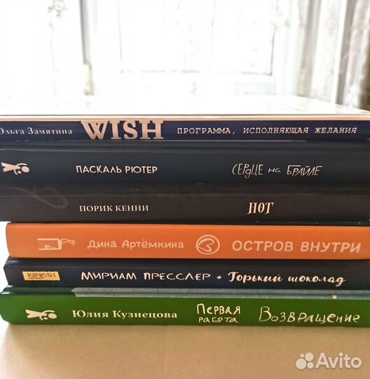 Книги для подростков