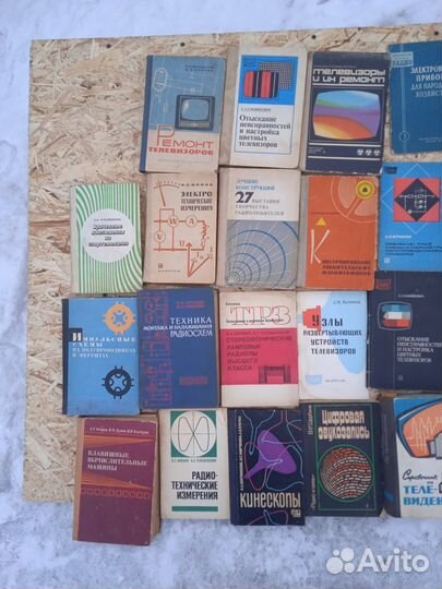 Книги по радиотехнике 50-80 г