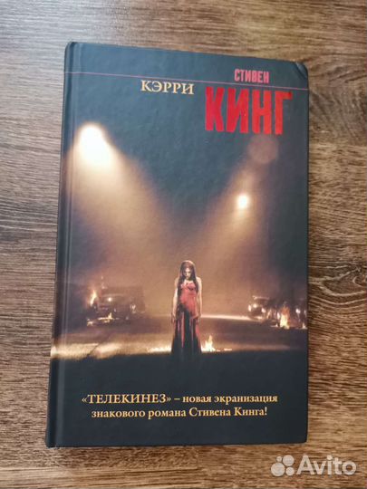 Стивен Кинг новые книги