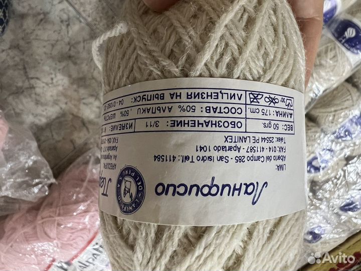 Пряжа альпака перу