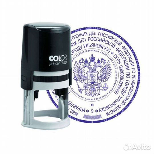 Печати и штампы с доставкой