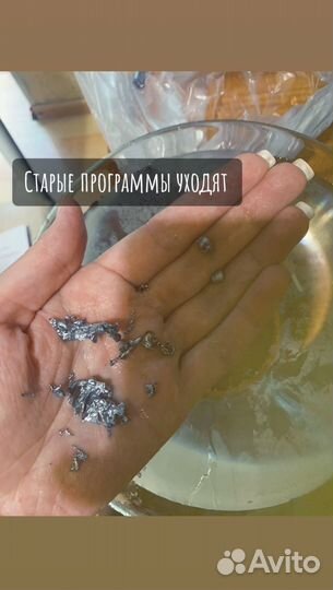 Отливка воском, свинцом