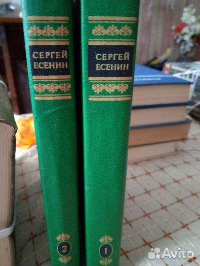 Книги двухтомник сочинений С.Есенина