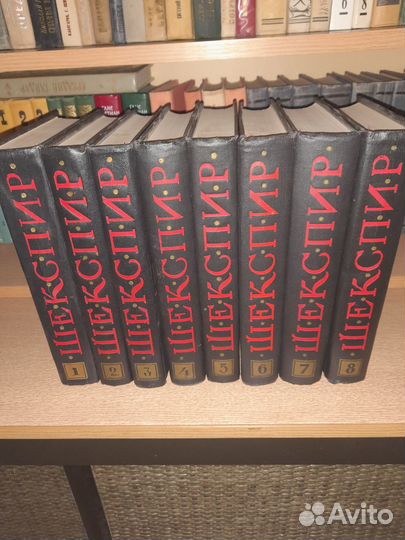 Шекспир собрание сочинений