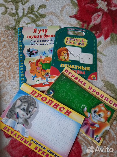 Прописи, развивашки,тесты