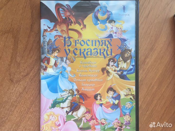 Dvd диски мультики
