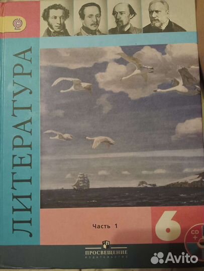 Учебники за 6 класс