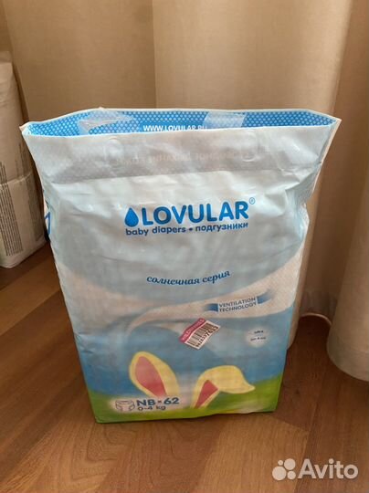 Подгузники lovular