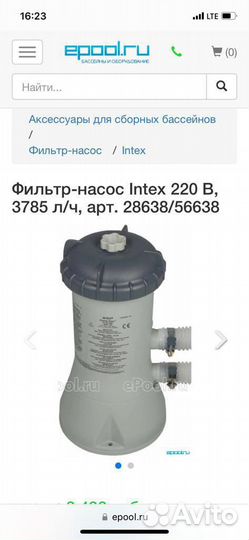 Насос интекс