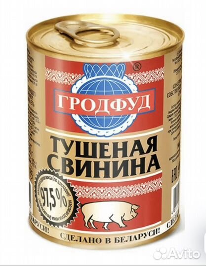 Консервы мясные Гродфуд 