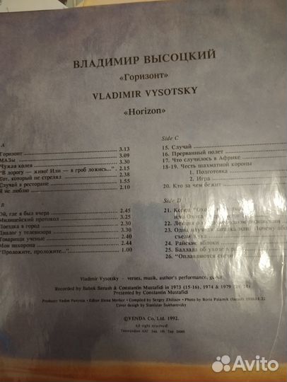 Виниловые пластинки СССР