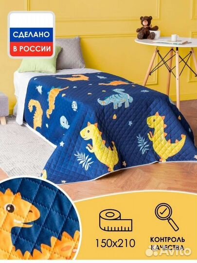 Покрывало детское. Плед стëганый