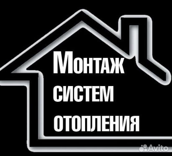 Отопление водоснабжение