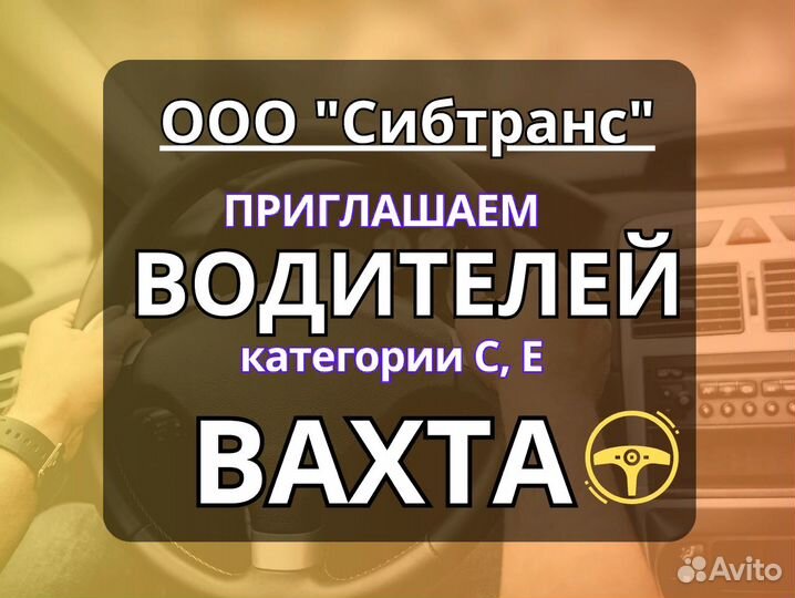 Водитель категории Е на трал