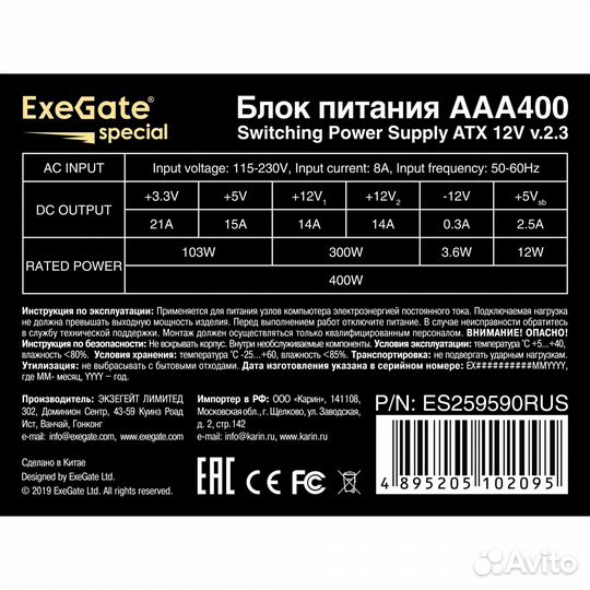 Блок питания ATX 400W ExeGate Special AAA400 8cm f