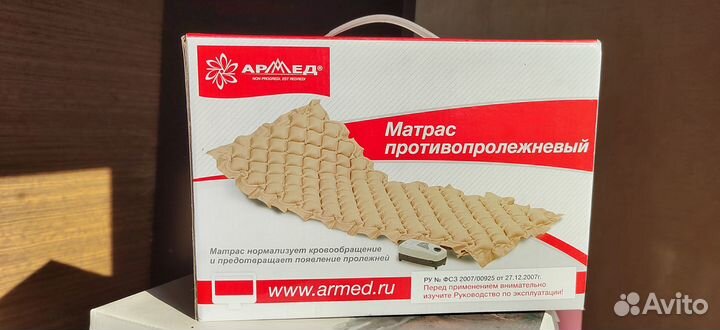 Противопролежневый матрас армед