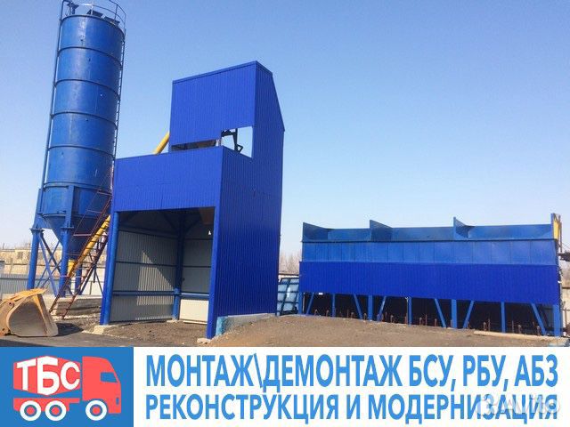 Дозирующий комплекс инертных материалов 3 x 15 м3