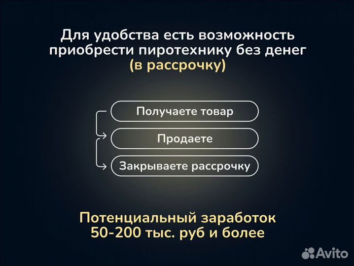 Бенгальские огни оптом