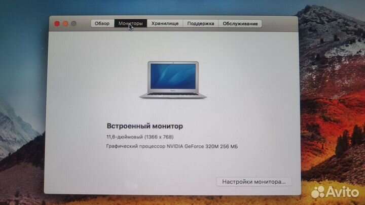 Macbook Air 1370