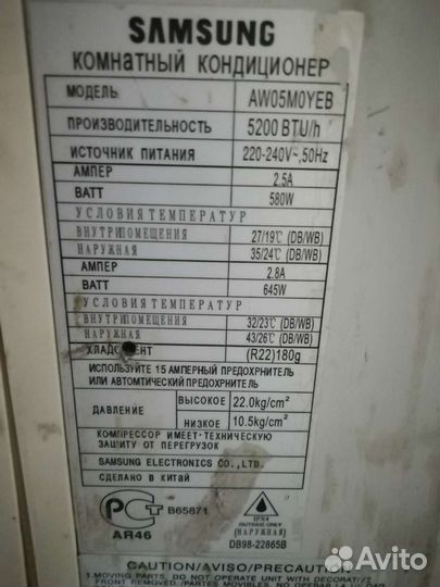 Кондиционер оконный