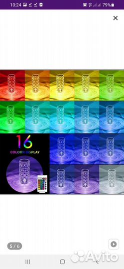 Светильник сенсорный