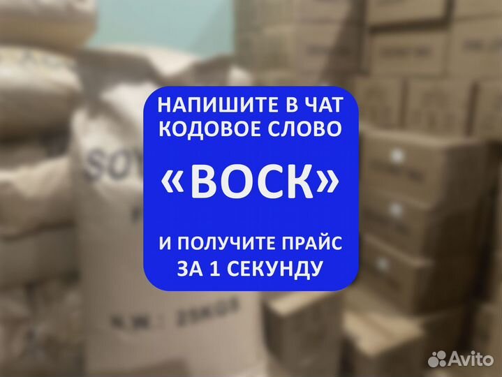 Воск для свечей оптом