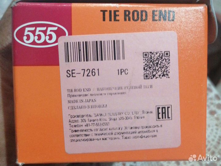 Наконечник рулевой тяги mitsubishi pajero io