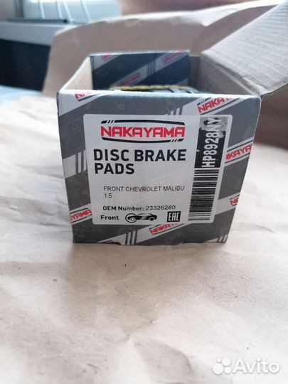 Тормозные колодки