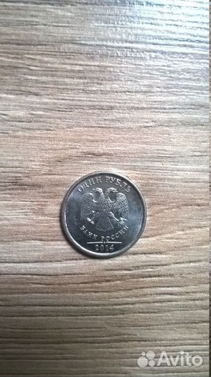 Рубль с символом рубля