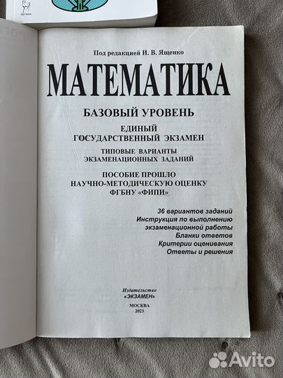 Егэ учебники