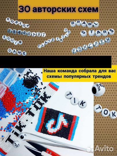 Набор бисера для девочек 56 ячеек