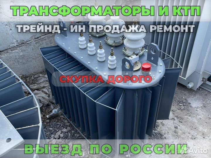 Трансформатор Б\У тсзл