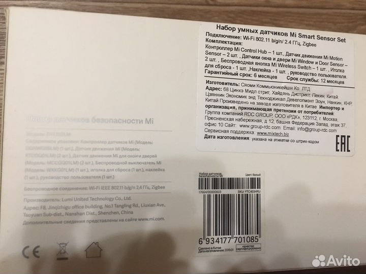 Набор датчиков xiaomi (умный дом)