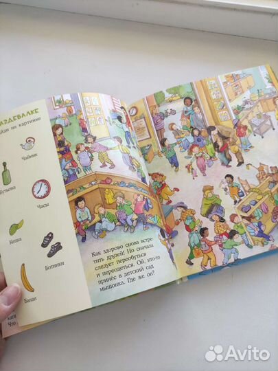 Книга Весёлые пряталки в детском саду