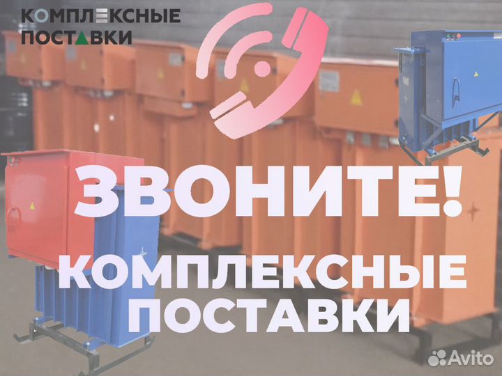 Установка для прогрева бетона ктпто80 россия