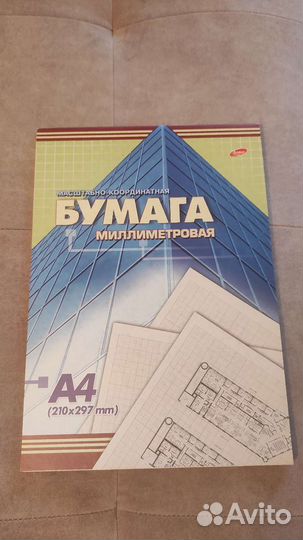 Миллиметровая бумага