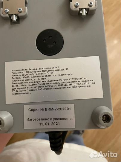 Матрас противопролежневая система Bronigen