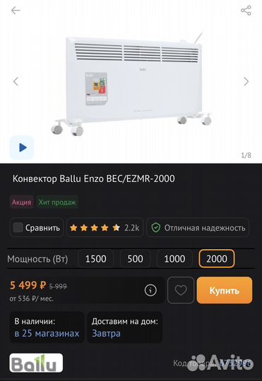 Конвектор ballu enzo bec ezmr 2000