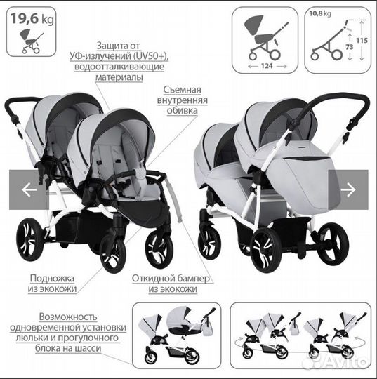 Продаю коляску 2в1 для двойни Bebetto 42