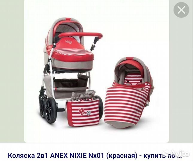 Коляска 2 в 1 Anex