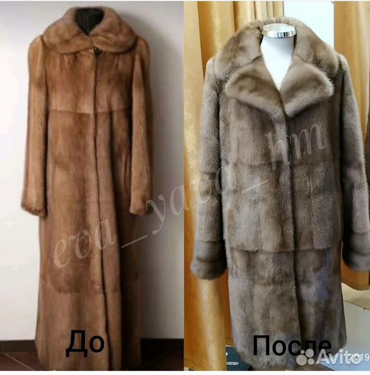 Ремонт, подгонка одежды из меха
