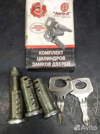 Личинка для замка ваз