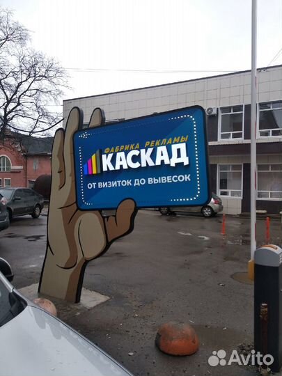 Вывески. Световые буквы. Наружная реклама