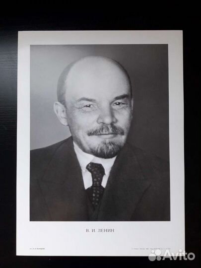 Портрет Ленина