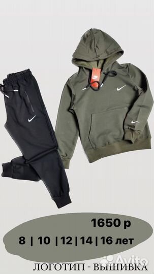 Спортивный костюм для мальчика 134