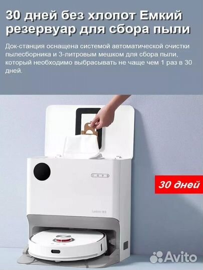 Робот-пылесос Xiaomi Lydsto W2