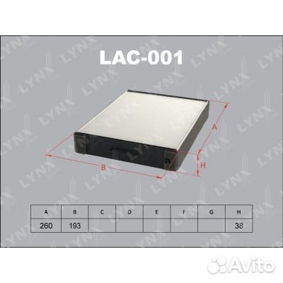 Фильтр салона